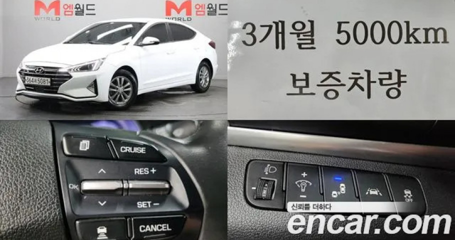 Hyundai Avante (Elantra) 