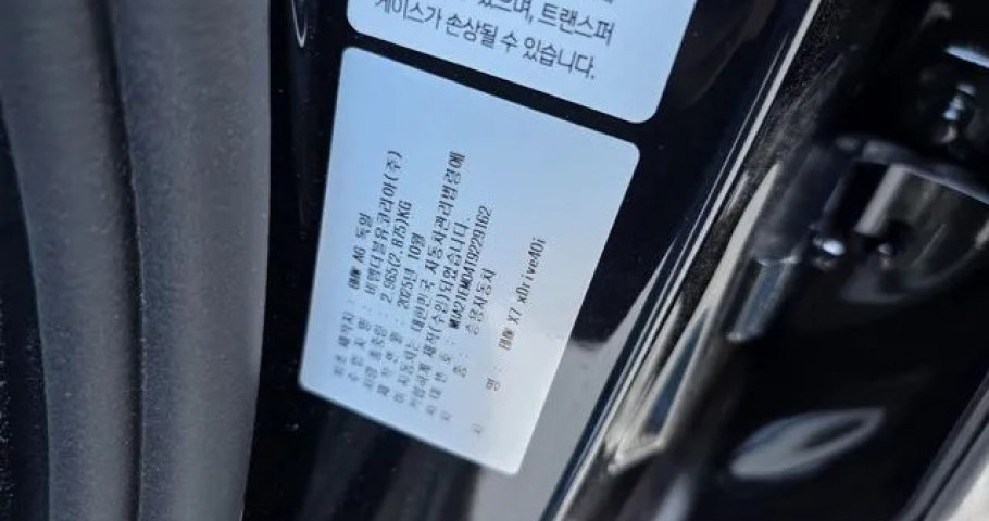 Bmw X7 