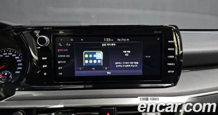 Kia K5 