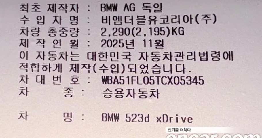 Bmw 5-Series 