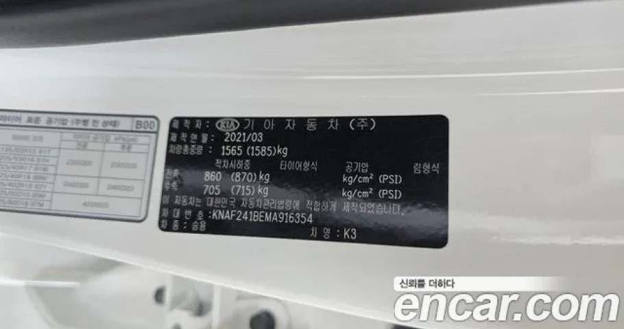 Kia K3 (Cerato) 