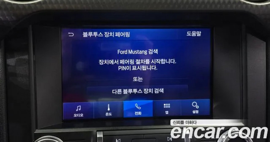 Ford Mustang 