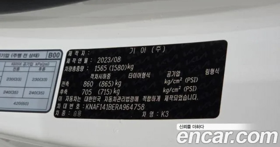 Kia K3 (Cerato) 