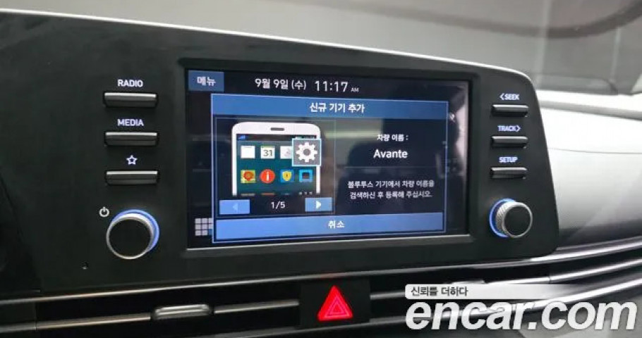 Hyundai Avante (Elantra) 