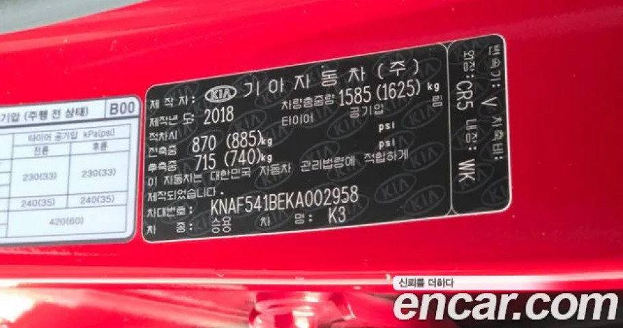 Kia K3 (Cerato) 