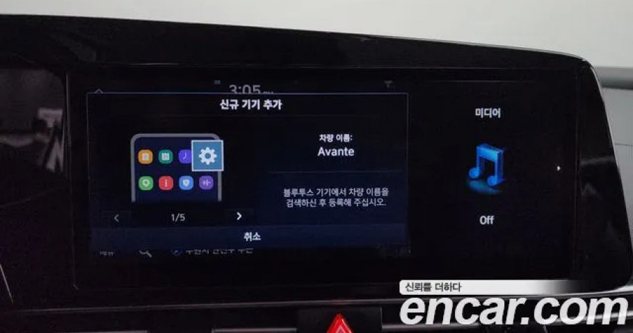 Hyundai Avante (Elantra) 