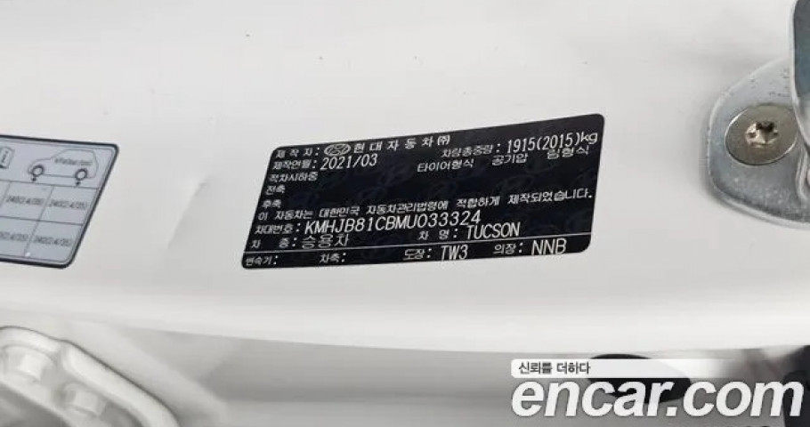 Hyundai Tucson 