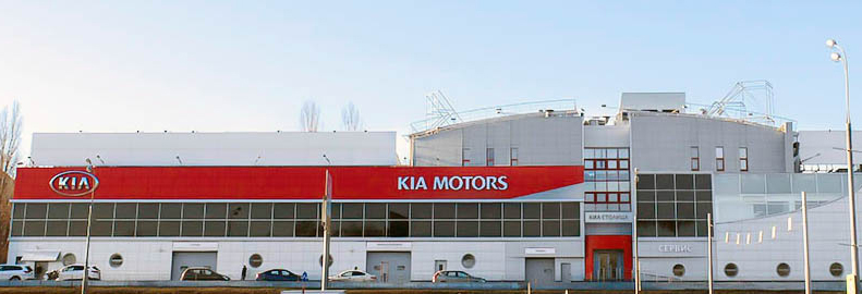 В Москве открыт новый дилерский центр KIA «АвтоСпецЦентр Столица»